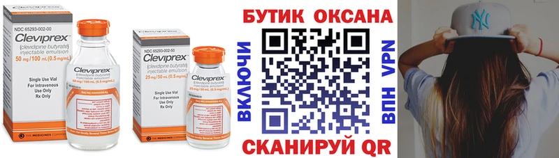 Бутират оксана  ОМГ ОМГ ONION  Галич 