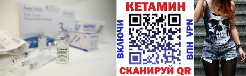 Кетамин VHQ  Галич 