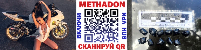 МЕТАДОН VHQ Галич